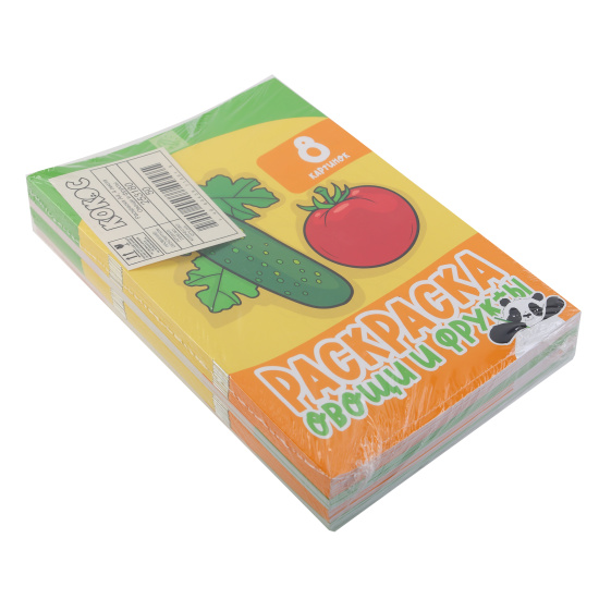 Раскраска, А4, 4 листа, КОКОС, Фрукты и овощи, 253180