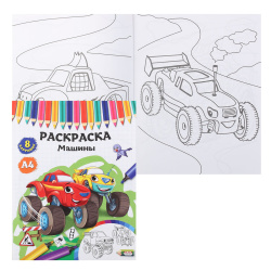 Раскраска А4 4л Машины Р-4531