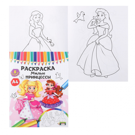 Раскраска А4, 4 листа Проф-Пресс Милые принцессы Р-4534