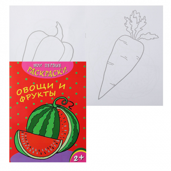 Раскраска А4, 4 листа Феникс Овощи и фрукты 43035