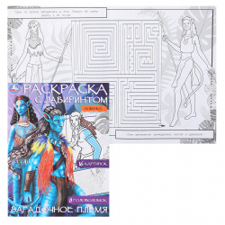 Раскраска А4, 8 листов Умка Загадочное племя 978-5-506-08065-7