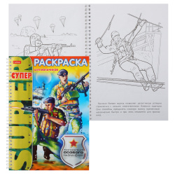 Раскраска, А4, 32 листа, Hatber, Супер-раскраска, Подразделения особого назначения, 32Р4гр_18652
