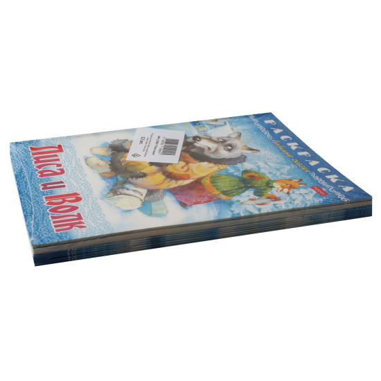Раскраска-книжка, А4, 8 листов, Hatber, Любимые раскраски, Лиса и волк, 8Р4_31861