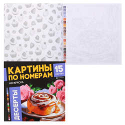 Раскраска по номерам, А4 (215*215 мм), 16 листов, Феникс, Картины по номерам, Десерты, 70423