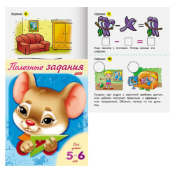 Книжка развивающ А5 8л Полезные задания Лисенок для детей 3-4лет 8Кц5_11016