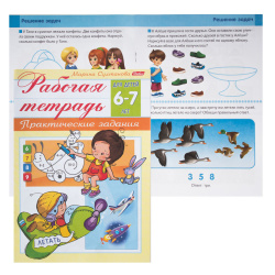 Книжка развивающ А5 8л Рабочая тетрадь Для детей 6-7лет 8Кц5_15691