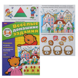 Книжка развивающ А5 8л Веселые домашние задания для 5-6 лет 08Рц5_04610