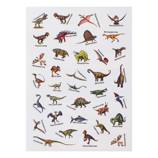 Книжка А4, 4 листа, с наклейками Динозавры Атлас мира Умка 301176