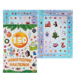 Книжка А4 4л с наклейками Желтый шар