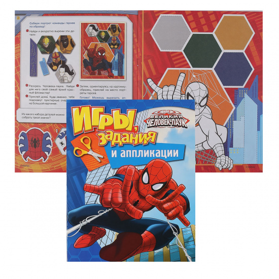 Книжка А4 8л Дисней Marvel Человек-паук Игры,задания,аппликации 28790