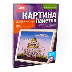 Аппликация пайетками 25*33см Картина Храм Христа Спасителя Ап-026