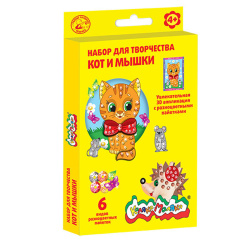 Аппликация пайетками 15*21см 3D Кот и мышки Каляка Маляка НПКМКМ