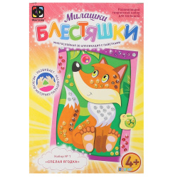 Аппликация пайетками 15*22см 3D Милашки-блестяшки К лисе 257131