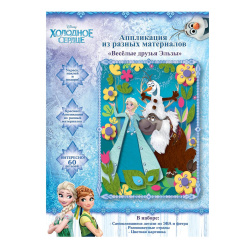 Аппликация EVA 18*25см Disney Холодное сердце Веселые друзья Эльзы 34207