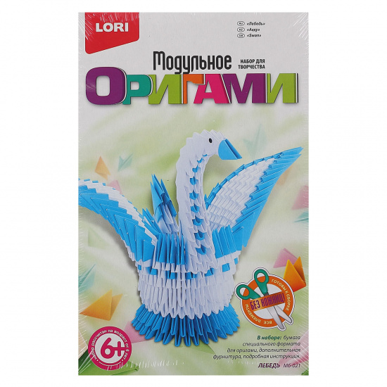 Набор Модульное оригами Лебедь Мб-021