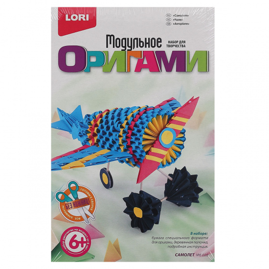 Набор Модульное оригами Lori Самолет Мб-028