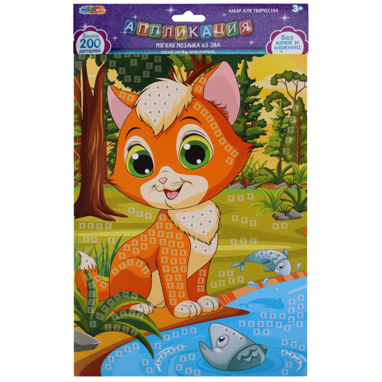 Мозаика, EVA, 21*30 см, Любимцы, MULTI ART, 381537