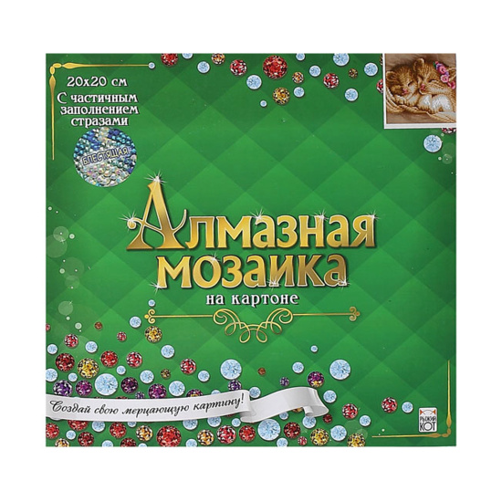 Мозаика алмазная 200*200мм, выкладка частичная, картон Маленькие спящие котята Рыжий кот ASB022