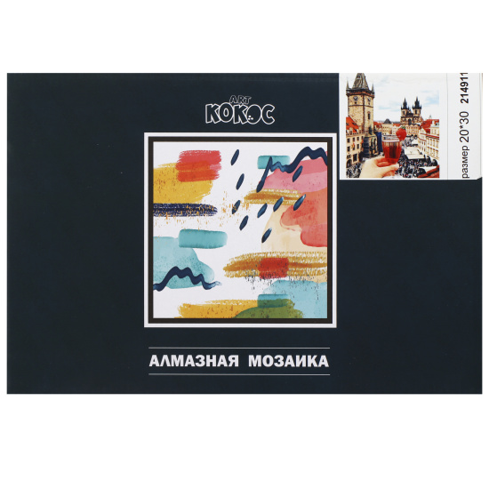 Мозаика алмазная 20*30 см, выкладка полная, холст Прага КОКОС 214911