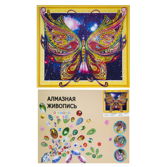 Мозаика Картина алмазная по номерам 40*50см част выклад стразы разных форм Бабочка 183914/LP018 с подрамн КОКОС