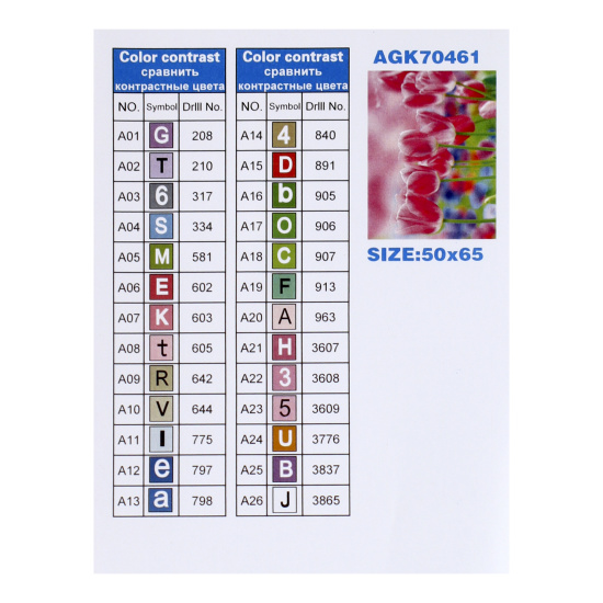 Мозаика алмазная 50*65 см, выкладка полная, холст Тюльпаны КОКОС 211232