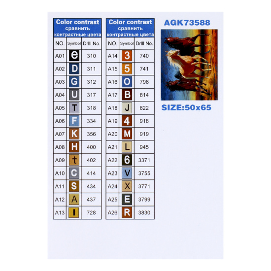 Мозаика алмазная 50*65 см, выкладка полная, холст Бегущие лошади КОКОС 211239
