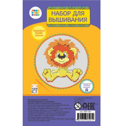 Вышивка мулине Союзмультфильм Львенок и Черепаха НШ-6481