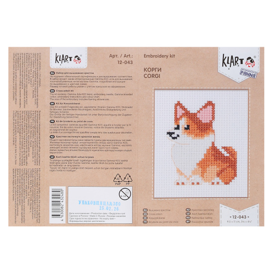 Вышивка мулине, 5 предметов, Корги, Klart, 12-043