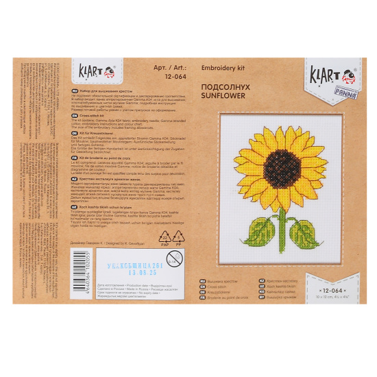Вышивка мулине 10*12см Klart Подсолнух 12-064