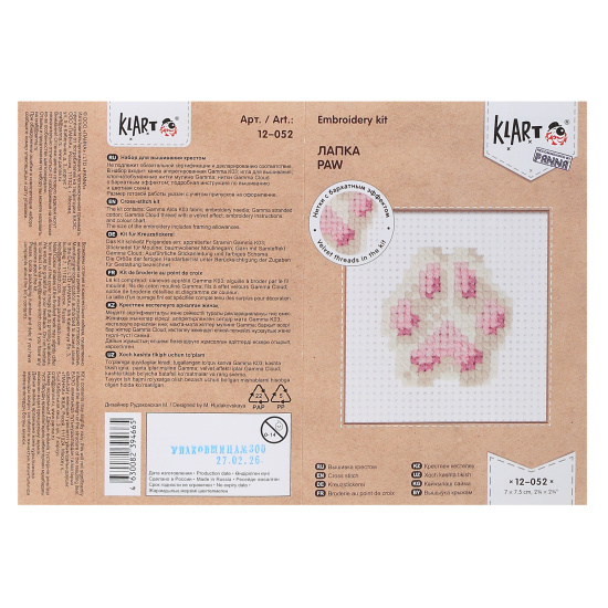 Вышивка мулине, 5 предметов, Лапка, Klart, 12-052