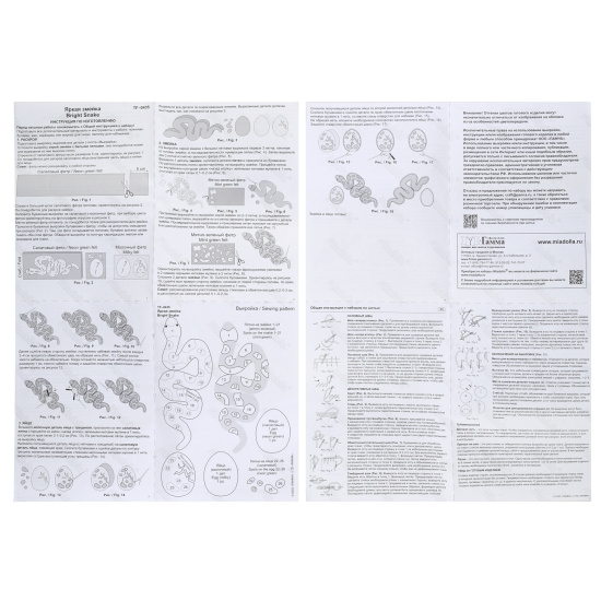 Набор для шитья, упаковка картонная коробка, европодвес, Яркая змейка, Miadolla, TF-0435