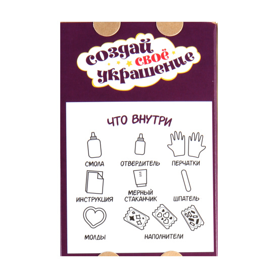 Набор для творчества Для девочек Брелоки-шейкеры DIY-наборы с эпоксидной смолой европодвес Янсен ЭС003