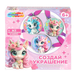 Набор для творчества, Cоздай украшение из эпоксидной смолы, Единорог, эпоксидная смола, MULTI ART, 402466