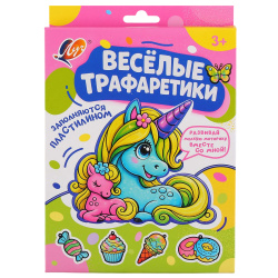 Набор для творчества Луч Весёлые трафаретики Единорожки 36С 2412-08