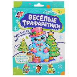 Набор для творчества Луч Весёлые трафаретики Снеговик 36С 2414-08