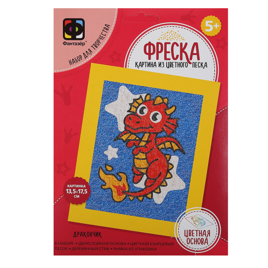 Фреска из песка Дракончик Веселый зоопарк 5 цветов Фантазёр 407412