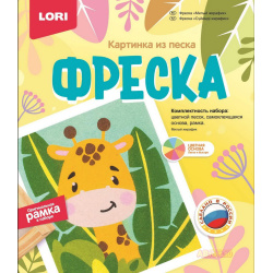 Фреска песком Совушки Кп-023