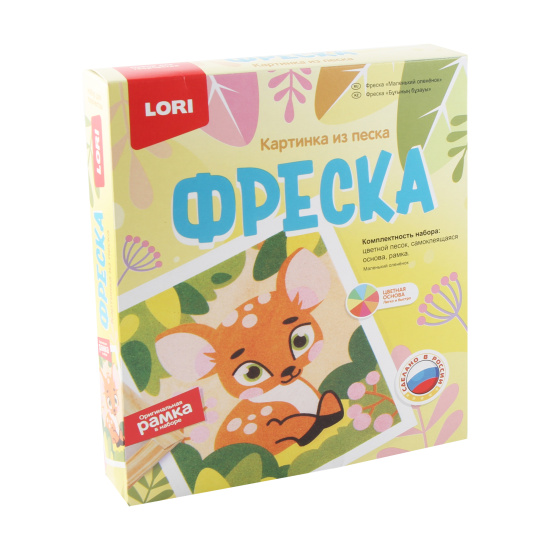 Фреска из песка Маленький олененок рамка, 9 цветов Lori Кп-077