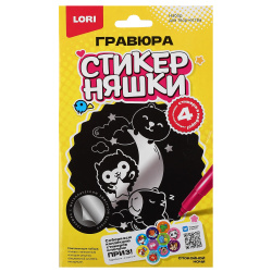 Гравюра с эффектом "золото", 18*23,5 см Котята Lori Гр-119