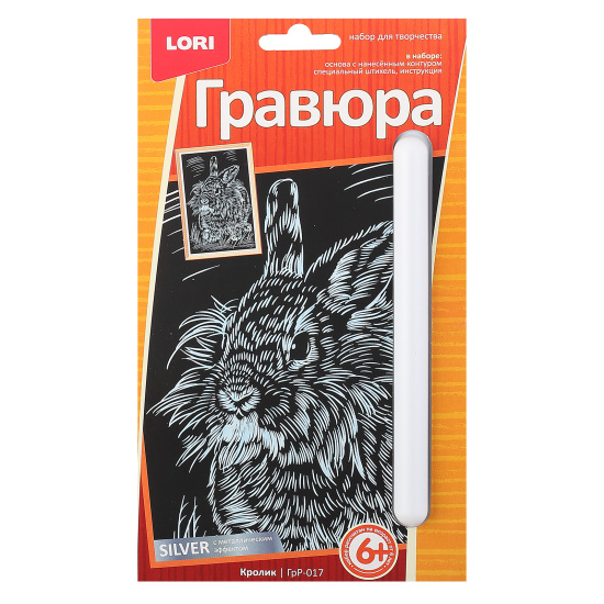 Гравюра с эффектом "серебро", 10*15 см Кролик Lori ГрР-017