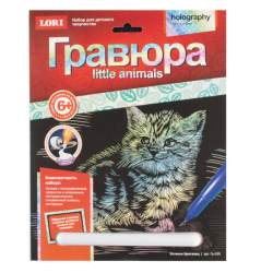 Гравюра с эффектом голографии А5 Lori Котенок Британец Гр-535