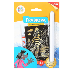 Гравюра А6 (110*170) золото Союзмультфильм Волк Грф-004