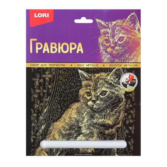Гравюра с эффектом "золото", 18*24 см Котенок Lori Гр-051