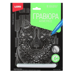 Гравюра А5 (180*240) серебро Антистресс Верный пес Гр-551