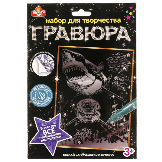 Гравюра с эффектом "серебро" Акула MULTI ART 308638