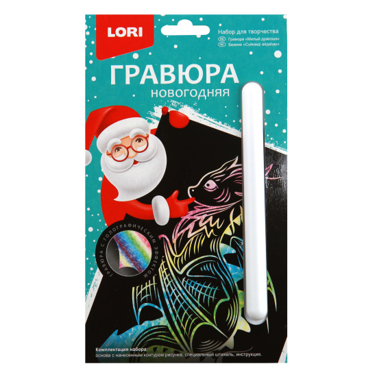 Гравюра с эффектом "голография", 14*21 см Милый дракоша Lori Гр-798