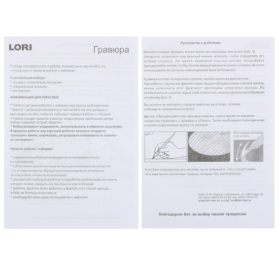 Гравюра с эффектом серебра 18*24 Lori Чаепитие котят Гр-773