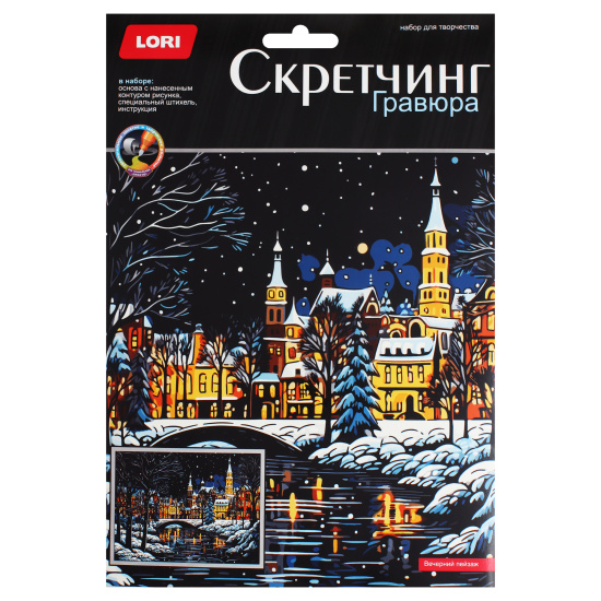 Гравюра скретчинг, цветная, 30*40 см, Вечерний пейзаж, Lori, Гр-905