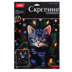 Гравюра скретчинг, цветная, 30*40 см, Котенок с огоньками, Lori, Гр-896