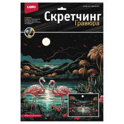 Гравюра скретчинг, цветная, 30*40 см, Фламинго в лунном свете, Саванна, Lori, Гр-867